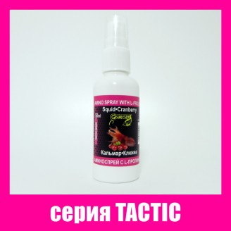 Амiиноспрей с амiнокислотою L-пролiн КАЛЬМАР•ЖУРАВЛИНА серiия TACTIC